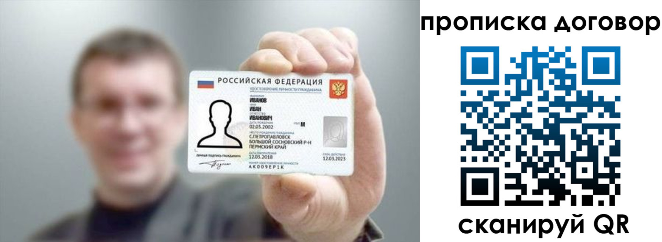 прописка ребенка в Миассе